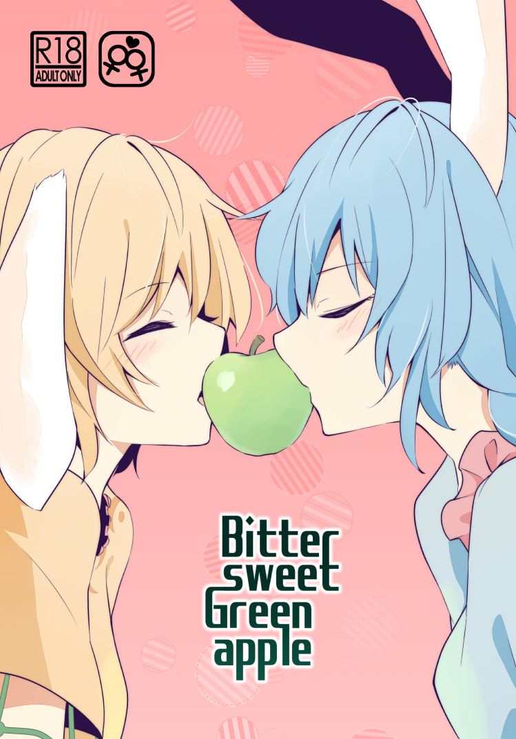 Hentai Manga Comic-Bitter Sweet Green Apple-v22m-Read-1